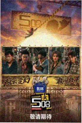 莲花楼 高清在线观看